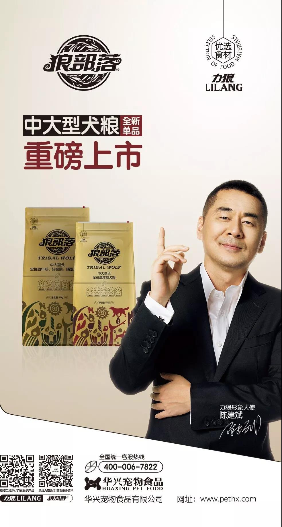 力狼狼部落中大型犬糧重磅上市！