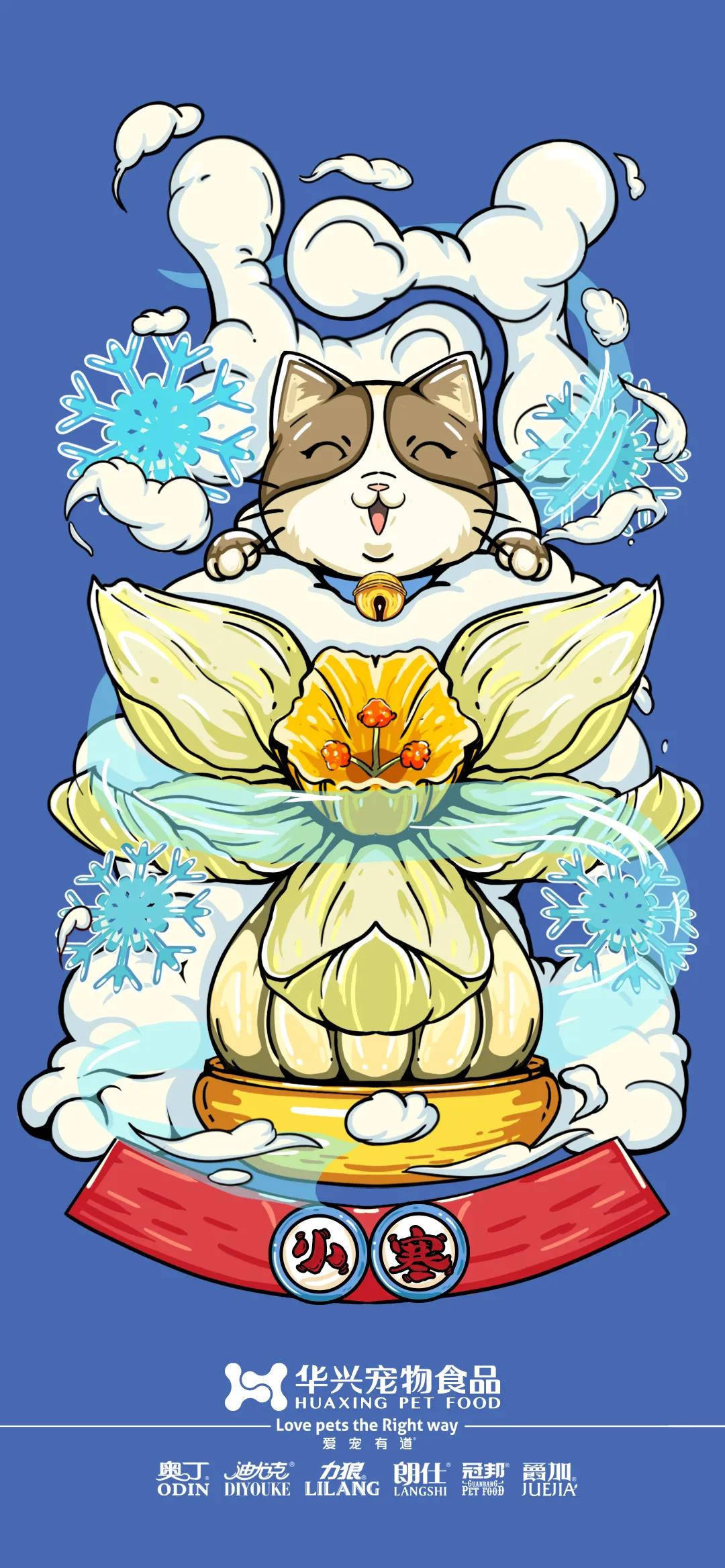 小寒丨歲暮天寒，生活因陪伴而溫暖