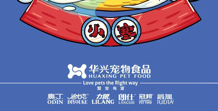 小寒丨歲暮天寒，生活因陪伴而溫暖